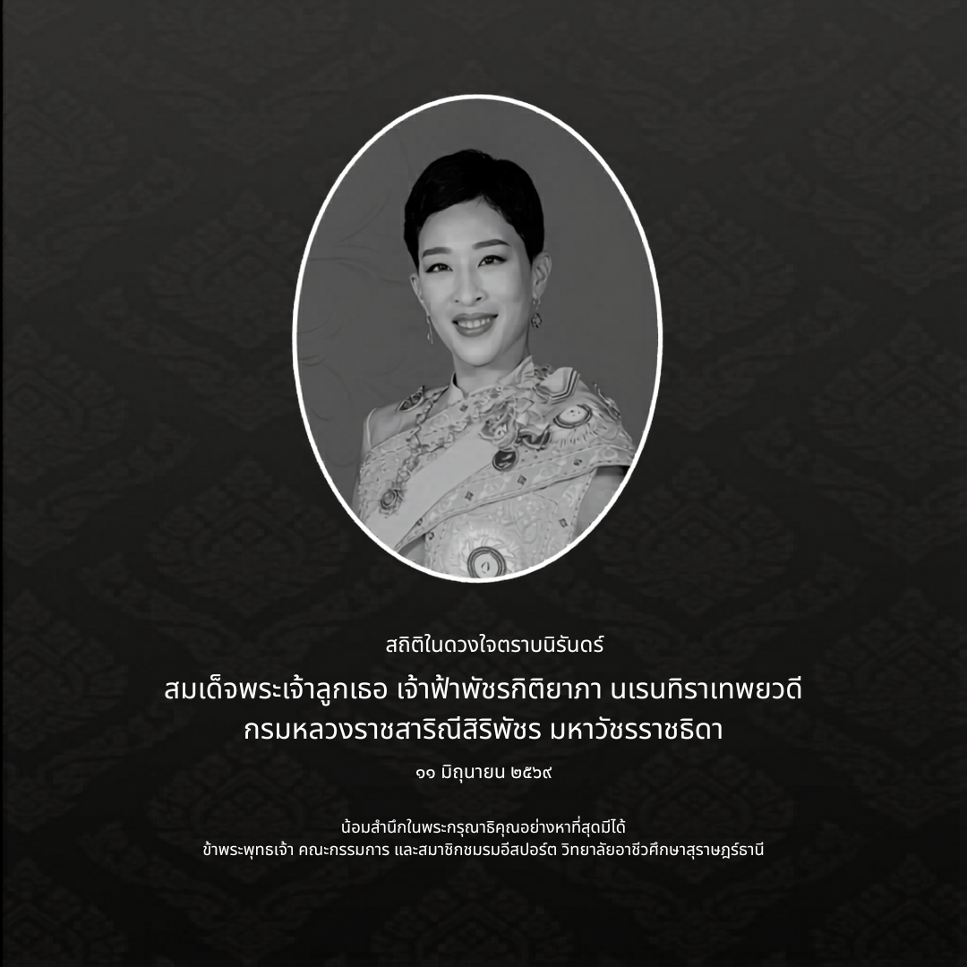 ประกาศสำคัญ